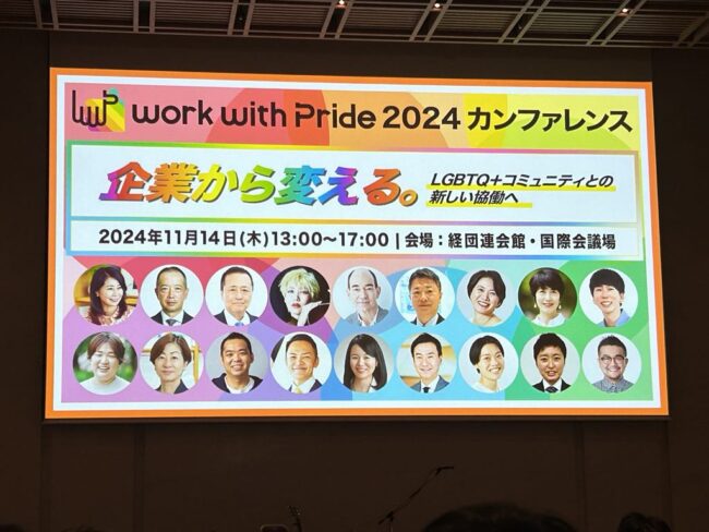 work with pride2024授業式の様子