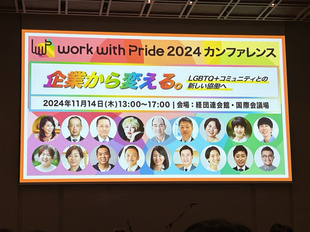 work with pride2024授業式の様子